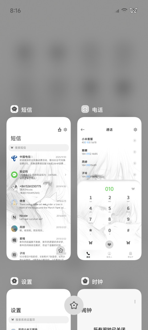 风和我都是自由 screenshot