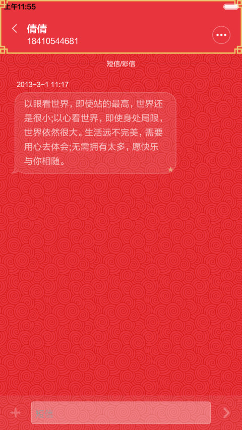  好评返现 新年猴赛雷 screenshot