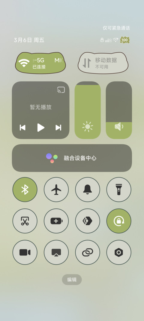 深空田园 休闲春野 screenshot