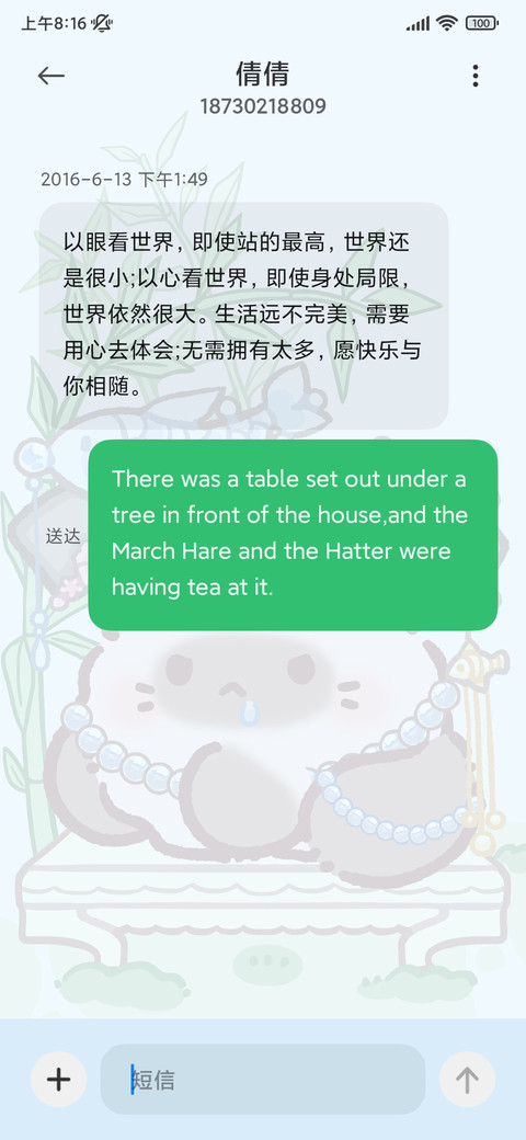 团团猫妃吉祥 screenshot