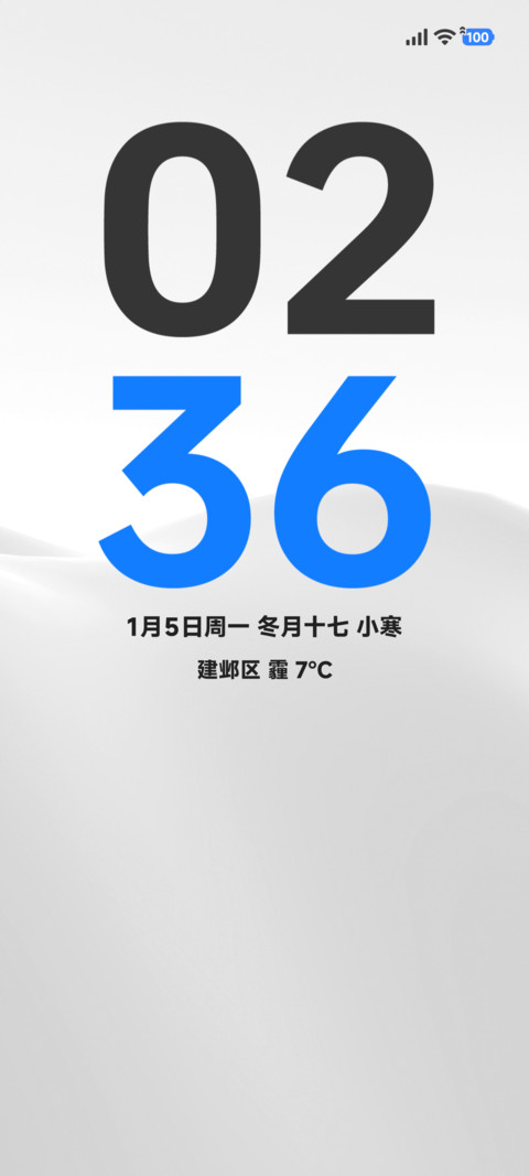 Big冬白 screenshot