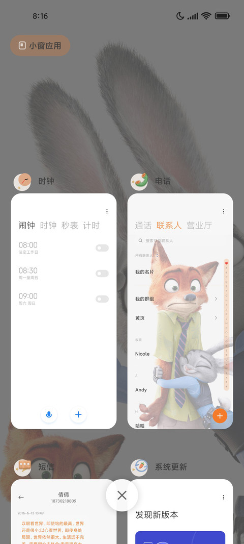 朱迪与尼克 screenshot