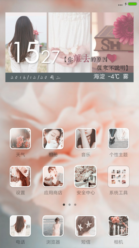 再见，从前 screenshot