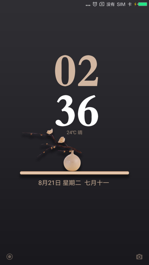 净心 screenshot