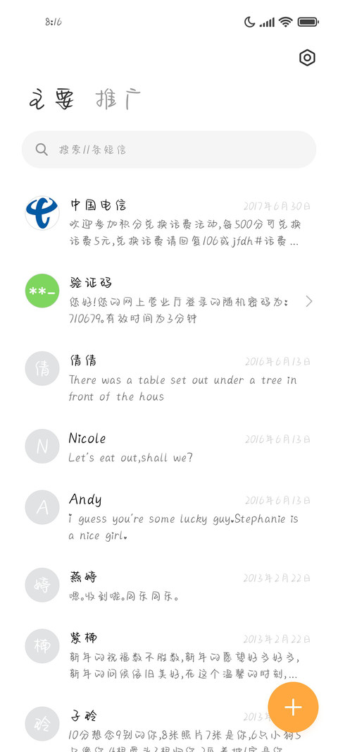 以诗为意向花海 screenshot