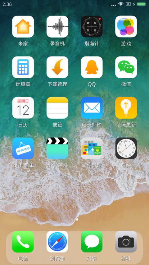 Iphone IOS12 screenshot