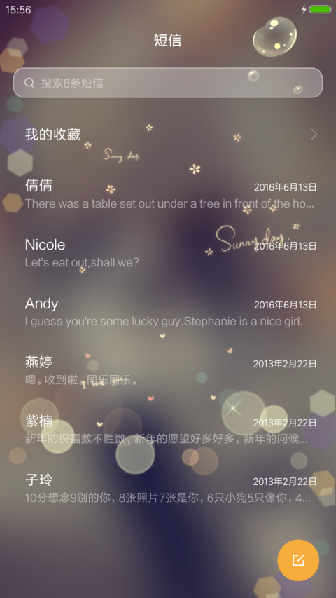 他是命不是梦 screenshot