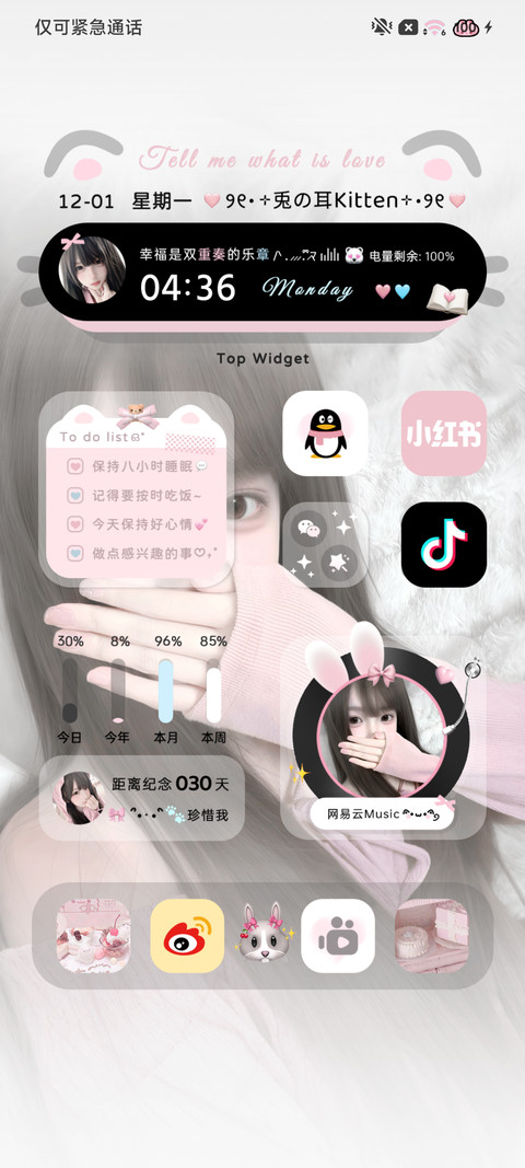 ins日系少女心事 screenshot