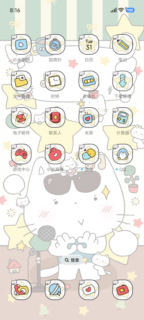 猫猫相信 你可以 screenshot