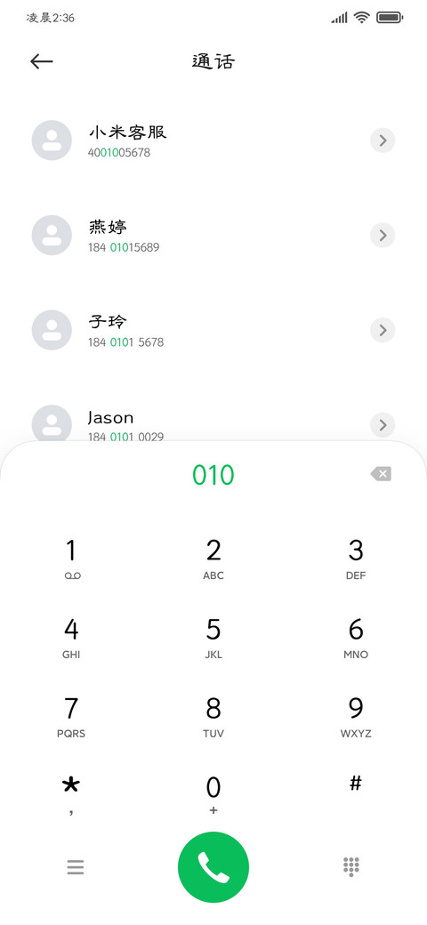 诗经小雅隶书 screenshot