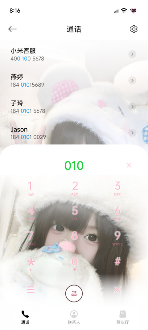 氛围少女慵懒生活 screenshot