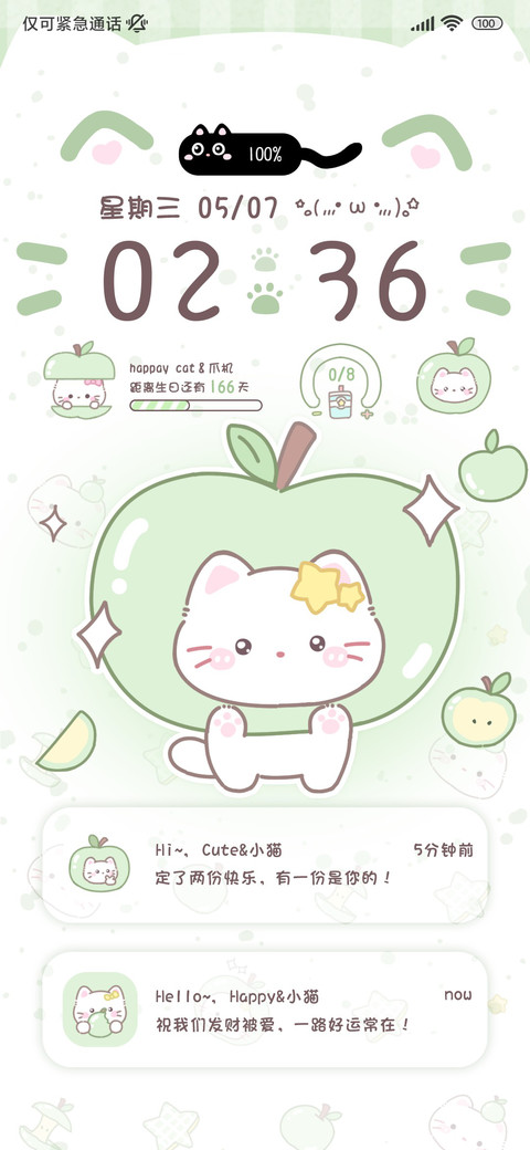 青苹果喵喵 screenshot