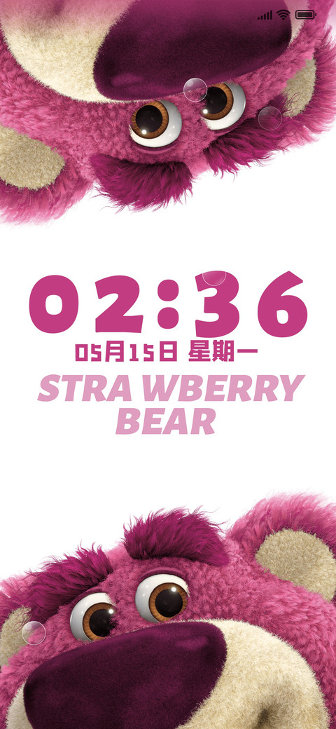 草莓熊潮酷粉白 screenshot