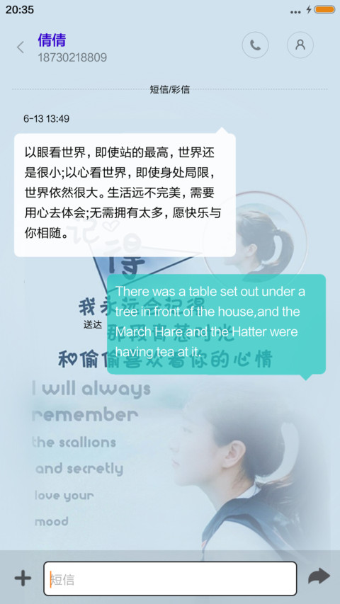 那段青春岁月-桌面动态 screenshot