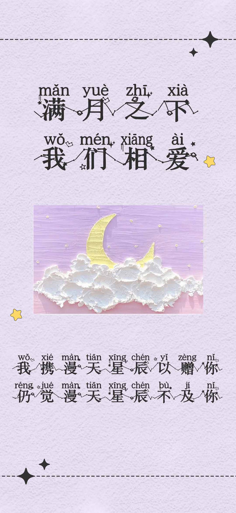 满月之下我们相爱 screenshot