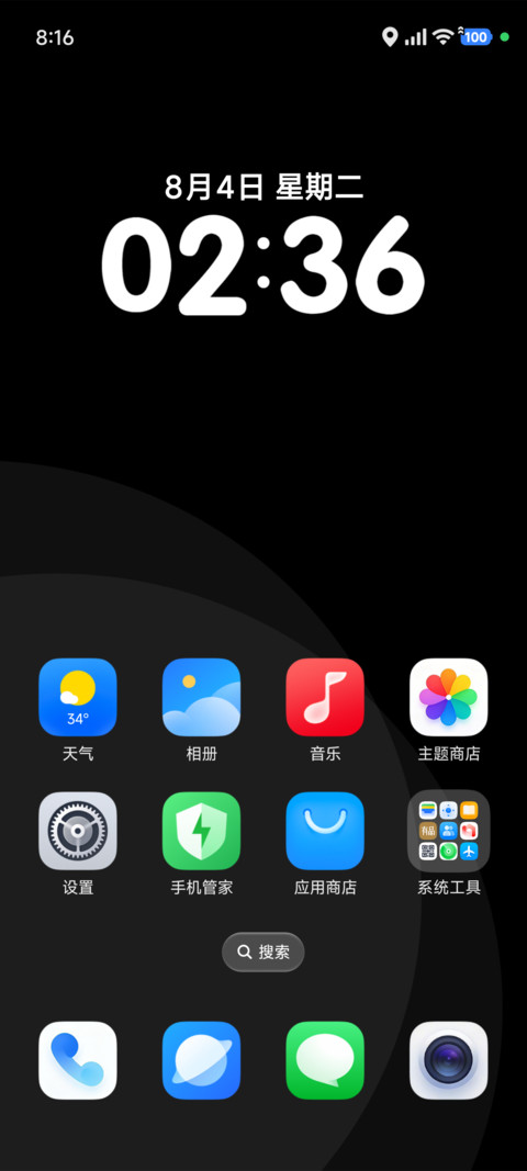 澎湃起源OS screenshot