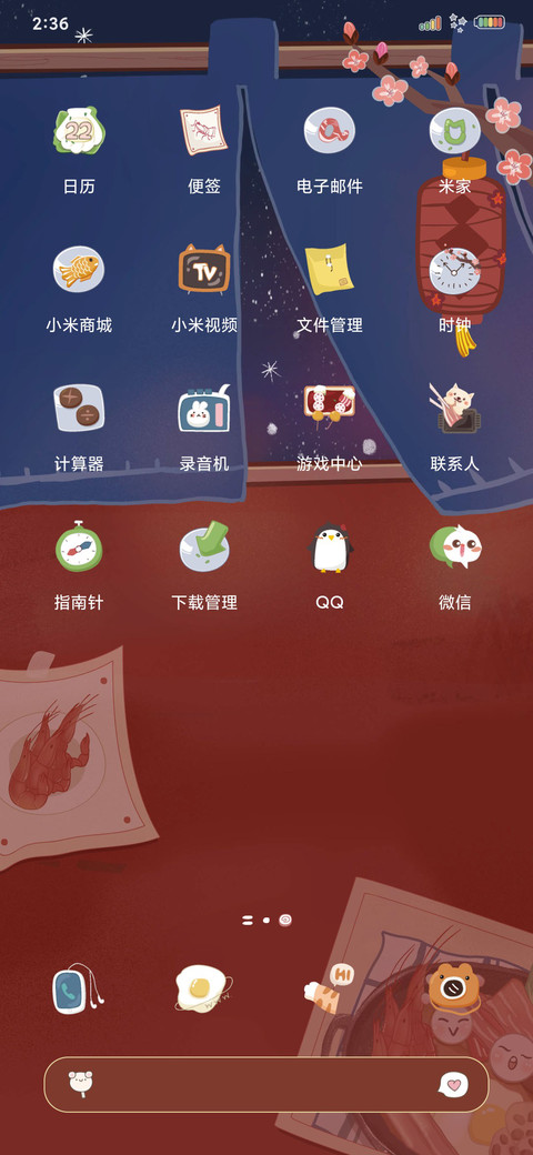 今日宜火锅 screenshot