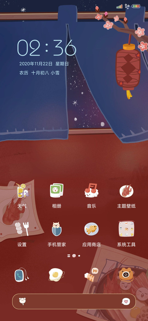 今日宜火锅 screenshot