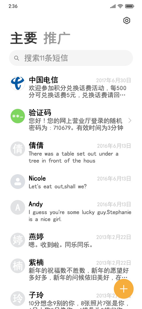 粗黑体 screenshot