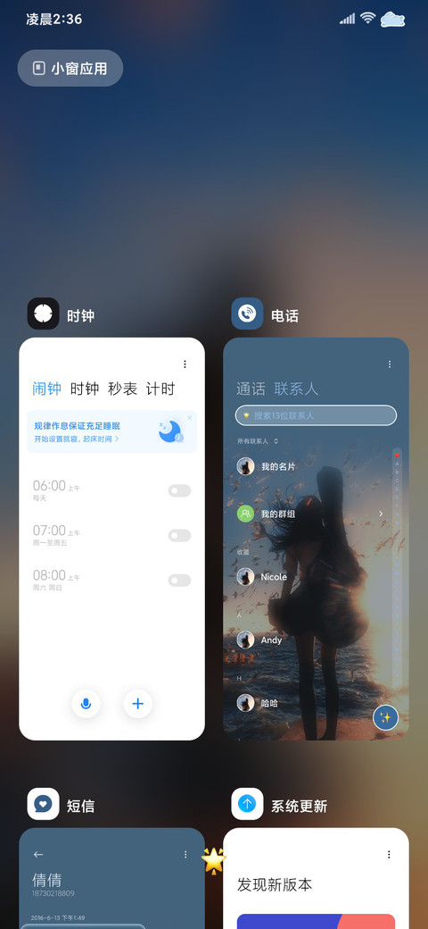 ins氛围夏日海风 screenshot