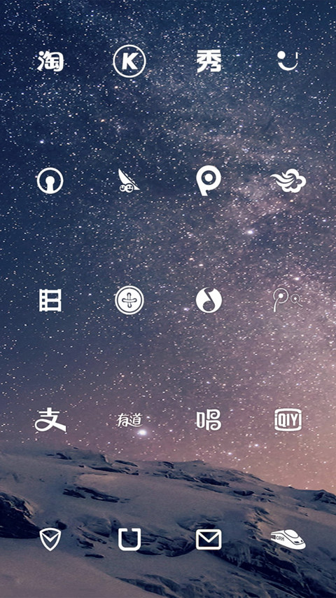 简约for星辰 screenshot