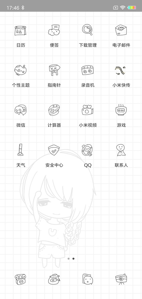 用不着你来喜欢L screenshot