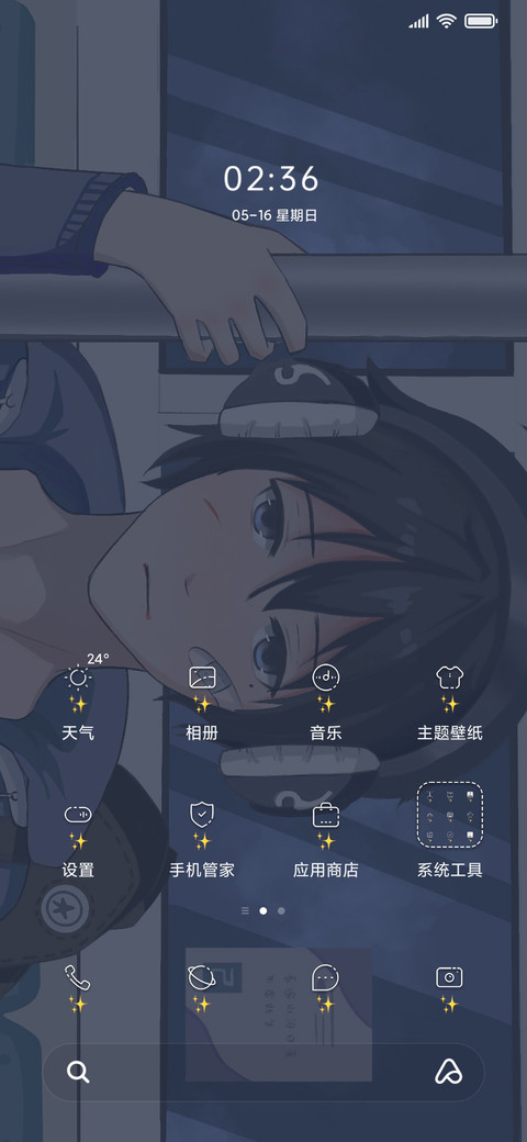 远行客 screenshot