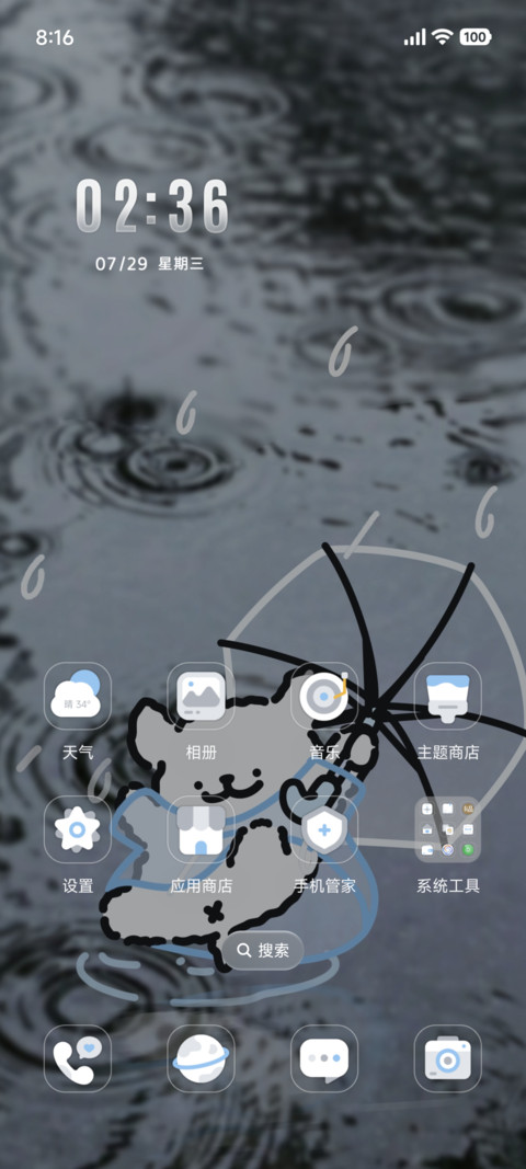 线条小狗雨天要打伞 screenshot