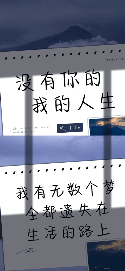 没有你的我的人生 screenshot