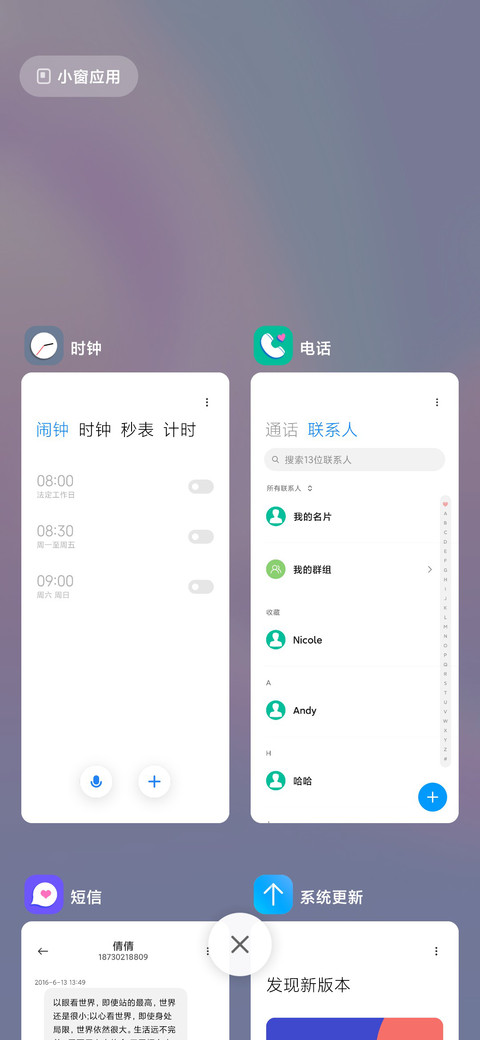 似锦 screenshot