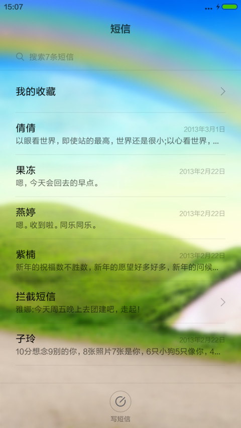 草原小屋 screenshot