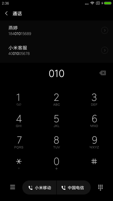 鹰眼 screenshot