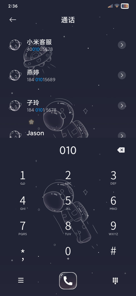 银河旋转太空人 screenshot