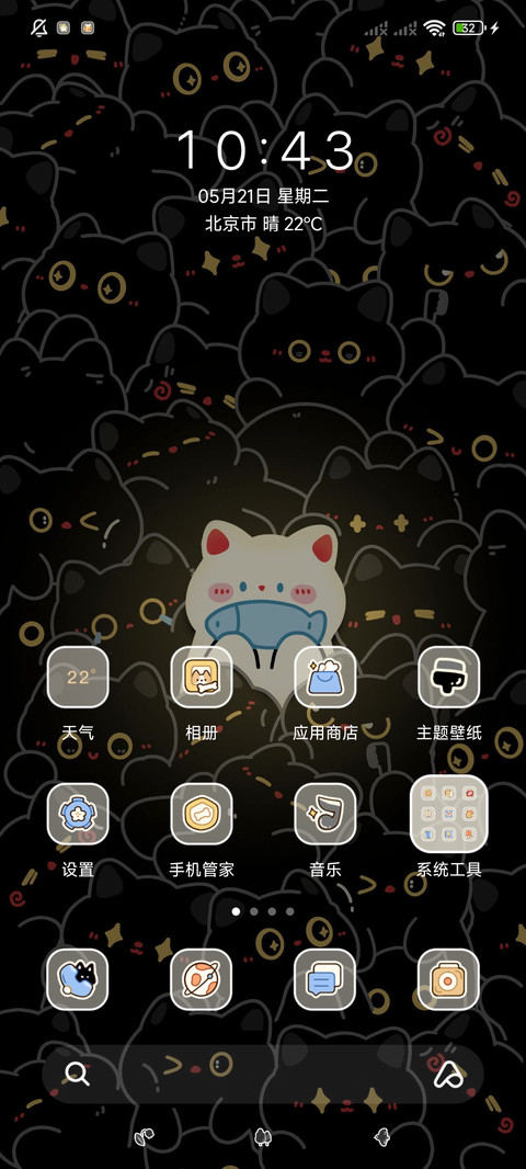 星光小黑猫 screenshot