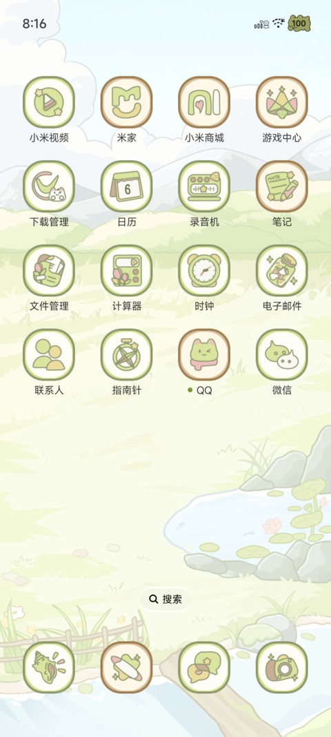 深空田园 休闲春野 screenshot