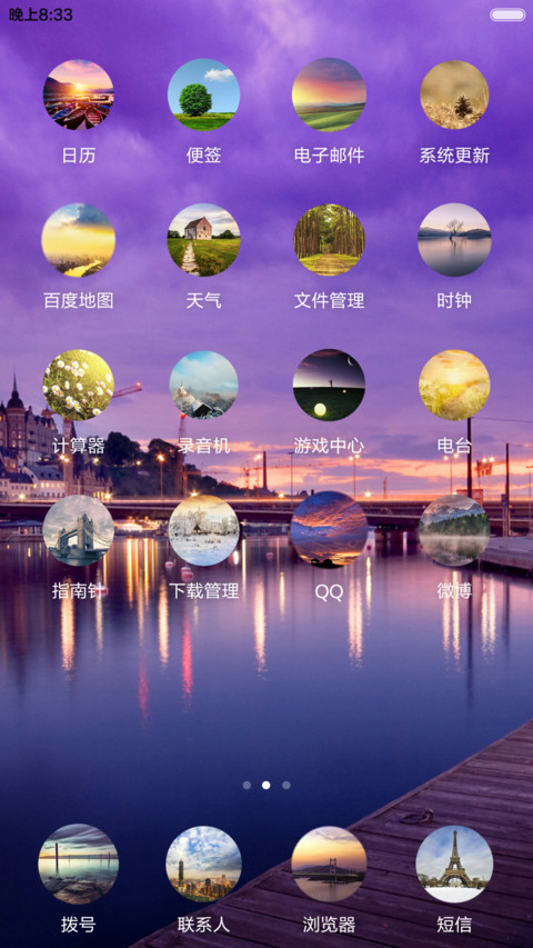 都市风光 screenshot