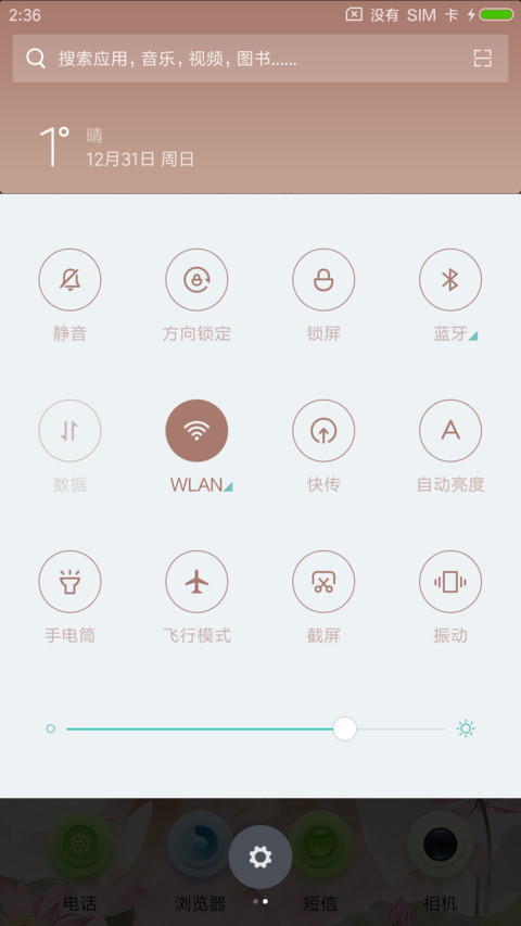 青莲之上 screenshot