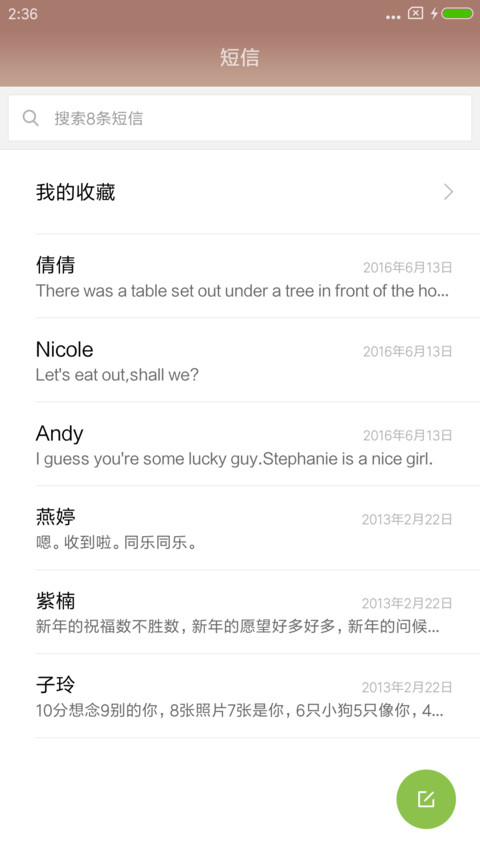 青莲之上 screenshot