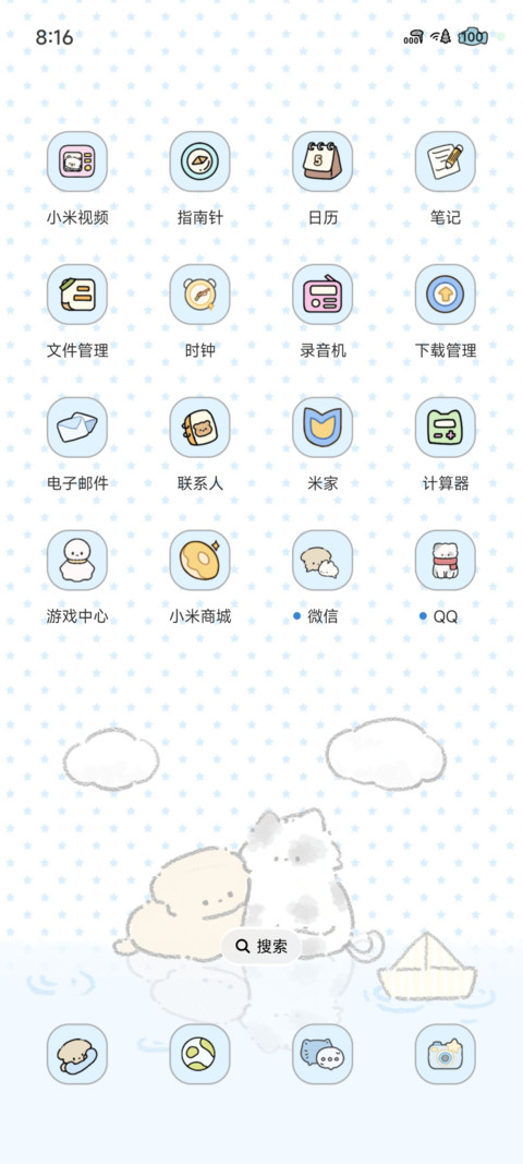 淡淡的雨天 screenshot