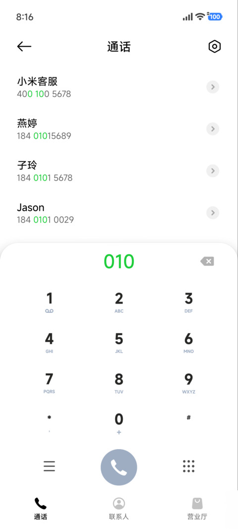 月影沙丘 screenshot