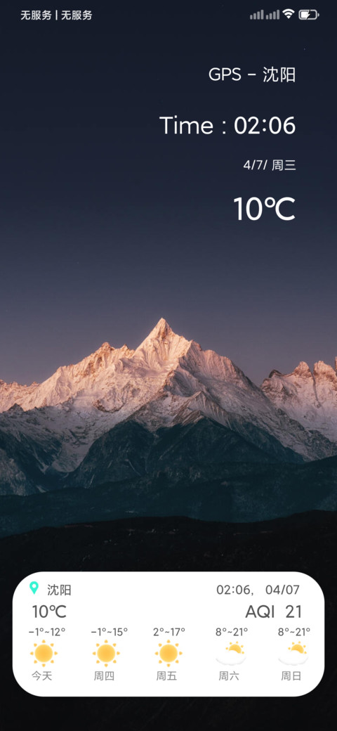 轻 screenshot