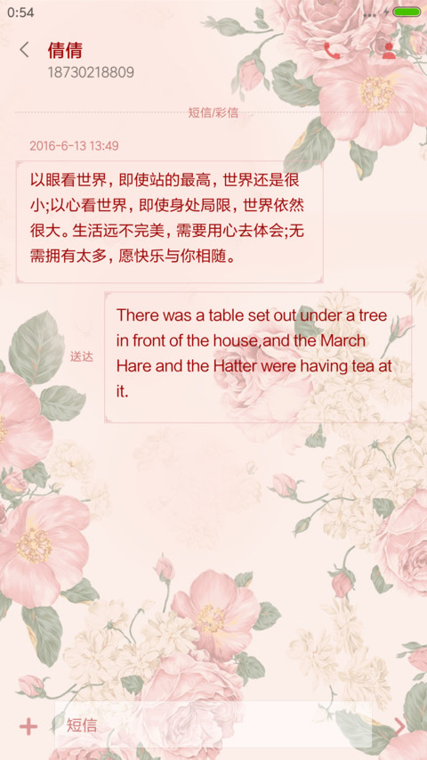 时光静好 screenshot