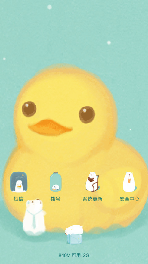  动态3锁屏+抢红包 萌萌大白熊（ios上拉窗，音乐界面，动态时钟） screenshot