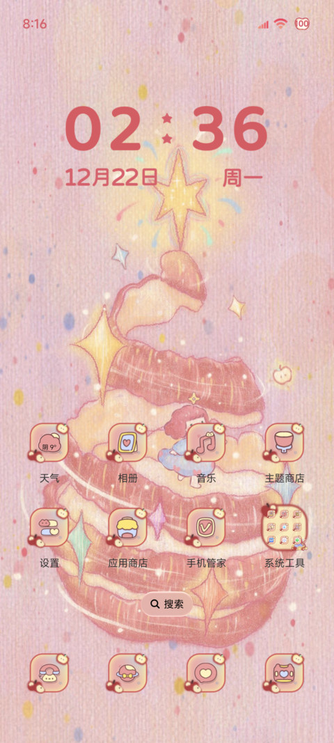 一颗苹果梦 screenshot