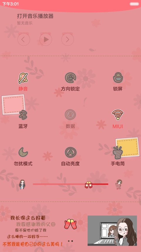 笨娜娜小姐の美丽秘密 （自由桌面，百变锁屏） screenshot