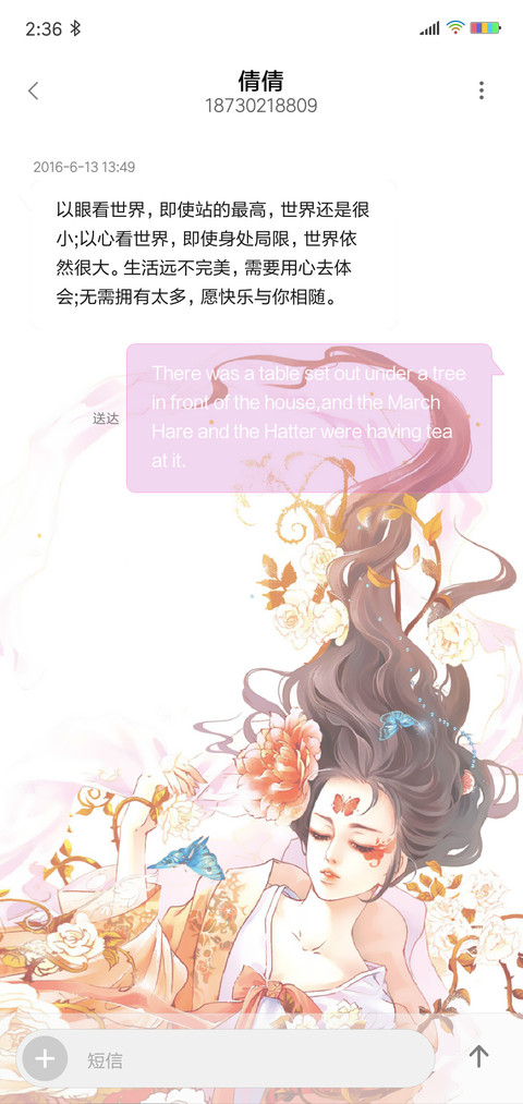 古风美女 screenshot