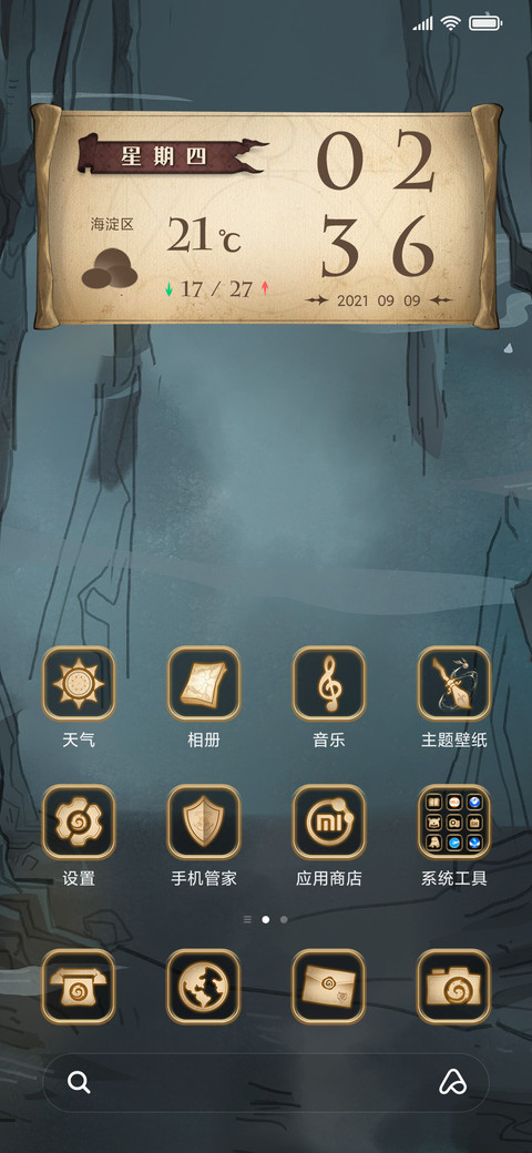 哈利波特手游 screenshot