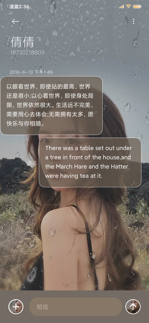 雨雾浪漫美女 screenshot