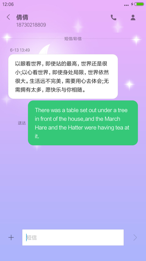 青山绿树 screenshot