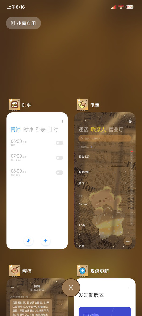 双模式 小熊很想你 screenshot